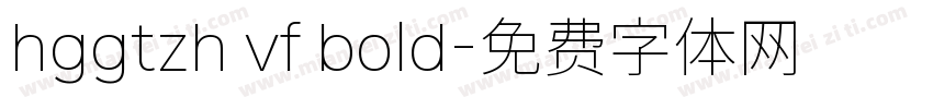 hggtzh vf bold字体转换